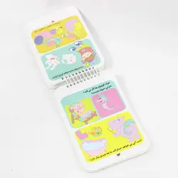 کتاب 200 لقمه هوش 3 تا 4 سال