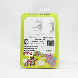 کتاب 200 لقمه هوش 3 تا 4 سال