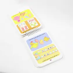 کتاب 200 لقمه هوش 4 تا 5 سال