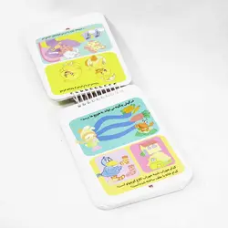 کتاب 200 لقمه هوش 2 تا 3 سال