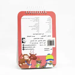 کتاب 200 لقمه هوش 2 تا 3 سال