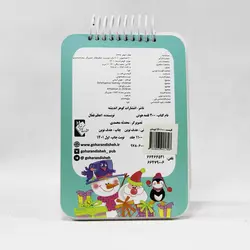 کتاب 200 لقمه هوش 1 تا 2 سال