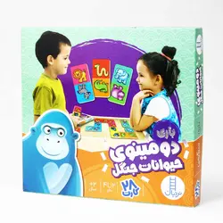 بازی دومینوی حیوانات جنگل نشر نردبان(2 سال به بالا) 2 تا 4 نفره