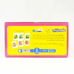 پازل و جورچین مفهوم ترتیب(نشر نردبان) 3 سال به بالا