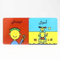 فلش کارت های احساسات ما نشر نردبان(3 سال به بالا)24 عدد کارت