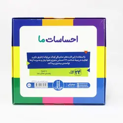 فلش کارت های احساسات ما نشر نردبان(3 سال به بالا)24 عدد کارت
