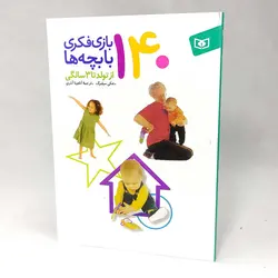 کتا 140 بازی با بچه ها از تولد تا 3 سالگی(نشر قدیانی)