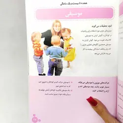 کتا 140 بازی با بچه ها از تولد تا 3 سالگی(نشر قدیانی)