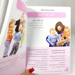 کتا 140 بازی با بچه ها از تولد تا 3 سالگی(نشر قدیانی)
