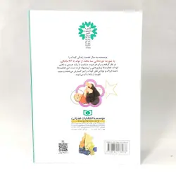 کتا 140 بازی با بچه ها از تولد تا 3 سالگی(نشر قدیانی)