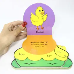 کتاب اتل متل جوجه کوچولو(نشر تاووس) دوزبانه