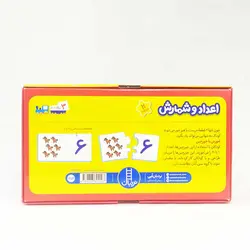 پازل و جورچین اعداد و شمارش فارسی(نشر نردبان) 3 سال به بالا