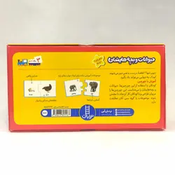 پازل و جورچین دورو حیوانات و بچه هایشان(نشر نردبان)