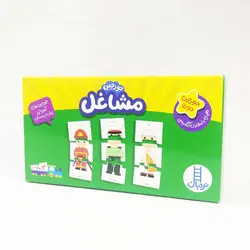 پازل و جورچین دورو مشاغل(نشر نردبان) دوزبانه بالای 3 سال 3 تکه