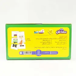 پازل و جورچین دورو مشاغل(نشر نردبان) دوزبانه بالای 3 سال 3 تکه