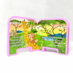 کتاب فومی چشمی میمونک بازیگوش(نشر سایه گستر)