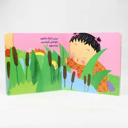 کتاب نخود نخود هرکه رود خانه خود(دالی بازی) نشر نردبان