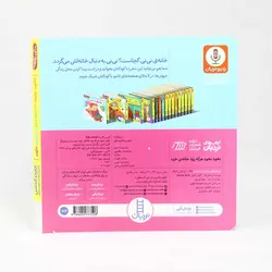 کتاب نخود نخود هرکه رود خانه خود(دالی بازی) نشر نردبان