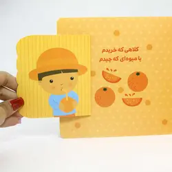 کتاب هزارتا رنگ دنیا(دالی بازی) نشر نردبان