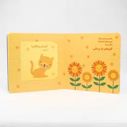 کتاب هزارتا رنگ دنیا(دالی بازی) نشر نردبان