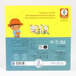 کتاب هزارتا رنگ دنیا(دالی بازی) نشر نردبان