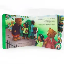 کتاب تدی هم بازی پیدا می کند؛ ماجراهای تدی(نشر شهر قلم)