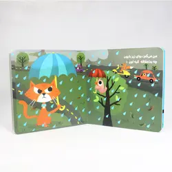 کتاب دالی بازی احساسات از مجموعه من می گم،تو می گی(نشر نردبان)