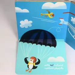 کتاب دالی بازی رنگ ها از مجموعه من می گم،تو می گی(نشر نردبان)