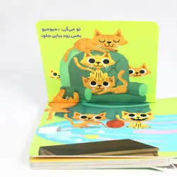 کتاب دالی بازی صدای حیوانات از مجموعه من می گم،تو می گی(نشر نردبان)