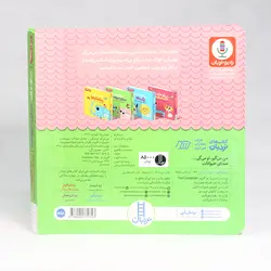 کتاب دالی بازی صدای حیوانات از مجموعه من می گم،تو می گی(نشر نردبان)