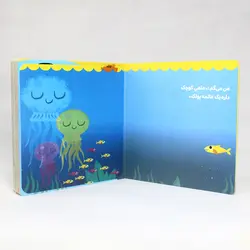 کتاب دالی بازی صدای متضاد ها از مجموعه من می گم،تو می گی(نشر نردبان)