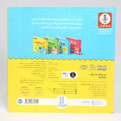 کتاب دالی بازی صدای متضاد ها از مجموعه من می گم،تو می گی(نشر نردبان)
