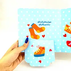 کتاب شعر حرف های خوب نی نی شیرین تر از شیرینی(نشر نردبان) از مجموعه کتاب های دالی بازی