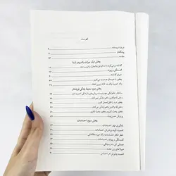 کتابی که آرزو میکنید والدینتان خوانده بودند(نشر کوله پشتی) فلیپا پری ترجمه زهرا یعقوبیان