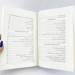 کتابی که آرزو میکنید والدینتان خوانده بودند(نشر کوله پشتی) فلیپا پری ترجمه زهرا یعقوبیان