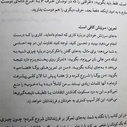 کتابی که آرزو میکنید والدینتان خوانده بودند(نشر کوله پشتی) فلیپا پری ترجمه زهرا یعقوبیان