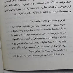 کتابی که آرزو میکنید والدینتان خوانده بودند(نشر کوله پشتی) فلیپا پری ترجمه زهرا یعقوبیان