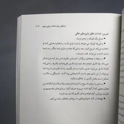 کتابی که آرزو میکنید والدینتان خوانده بودند(نشر کوله پشتی) فلیپا پری ترجمه زهرا یعقوبیان