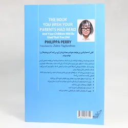 کتابی که آرزو میکنید والدینتان خوانده بودند(نشر کوله پشتی) فلیپا پری ترجمه زهرا یعقوبیان