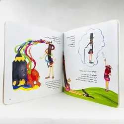 بلدی دوست پیدا کنی(نشر نردبان)