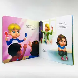 کتاب با هم کنار بیایید(نشر نردبان)