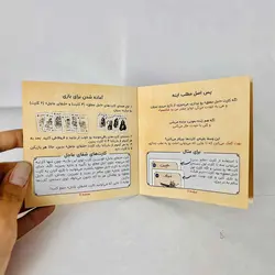بازی گروهی کارتی نمیریه(2تا5 نفره)