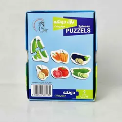 پازل دو تکه صیفی جات(نشر آوای بامداد)