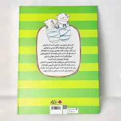 قصه های بلند و کوتاه اتل متل(نشر شهر قلم)