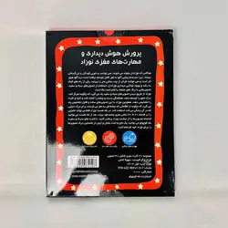 کارت‌های سیاه و سفید نوزاد(انتشارات ماه کوچولو) 0تا 12ماه - کتاب و بازی کودک