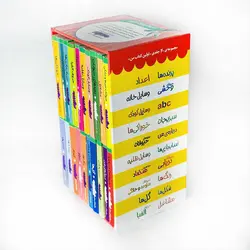 اولین کتابخانه من؛ مجموعه 20 جلدی(نشر قدیانی) - کتاب و بازی کودک