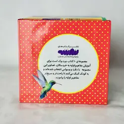 اولین کتابخانه من؛ مجموعه 10 جلدی(نشر قدیانی) - کتاب و بازی کودک