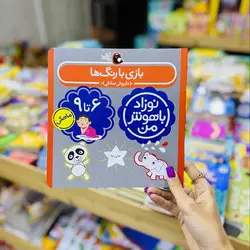 کتاب کار نوزاد باهوش من 0 تا 12 ماه(4 مجموعه 4 جلدی)نشر پرنده - کتاب و بازی کودک