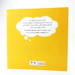 بازی فکری قورباغه های گرسنه کوکی