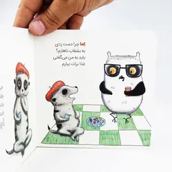 کتاب البته با اجازه کیت باکنل نشر نردبان